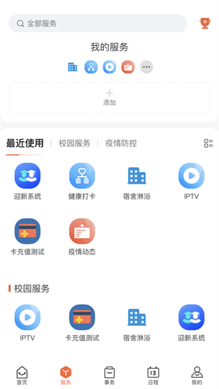 多彩洛職app官方 v1.1.4 安卓版 2