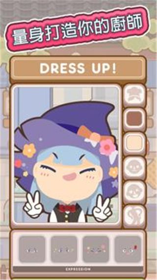 大廚不止倆正版 v0.9.0 1