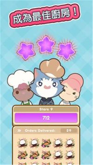 大廚不止倆正版 v0.9.0 2