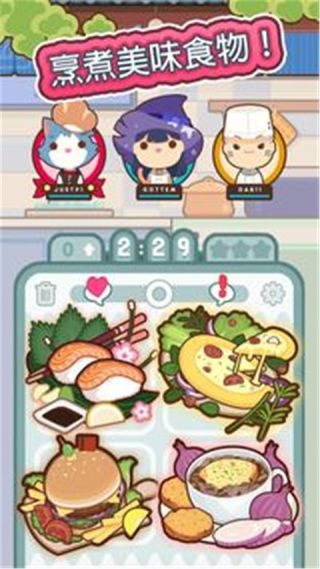 大廚不止倆正版 v0.9.0 0