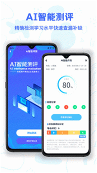 中小學同步名師課堂 v1.2.0 安卓版 3