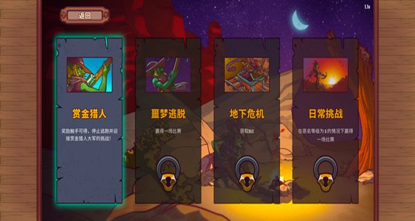 赏金幸存者中文版 v1.0.2020