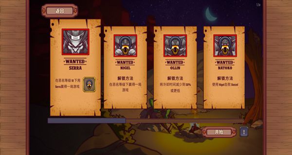 赏金幸存者中文版 v1.0.2023