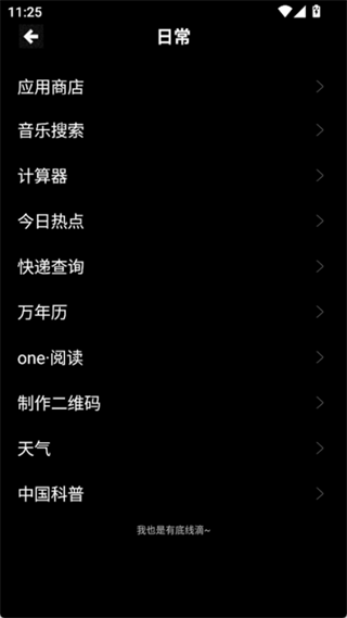 魔盒工具箱 v2.0.0 安卓版 1