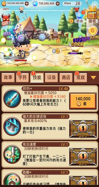 突然成為勇士 v7.1.5 1