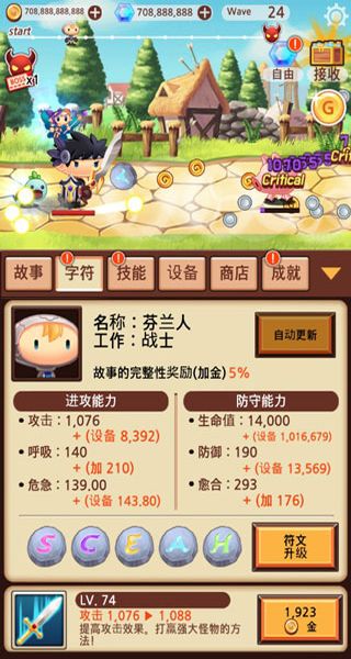 突然成為勇士 v7.1.5 2