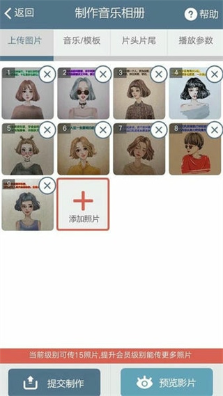 印記工坊手機(jī)制作相冊 v2.1.7 安卓免費(fèi)版 2