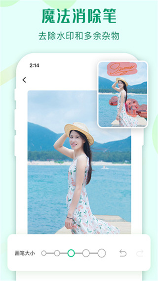 傲軟摳圖手機(jī)版 v1.8.3 安卓版 1