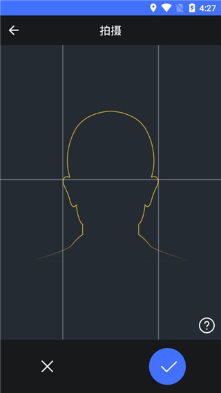 證件照制作大師免費 v2.3.1 2