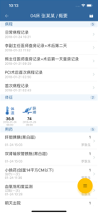 移睿醫(yī)生客戶端 v3.5.3 安卓版 0