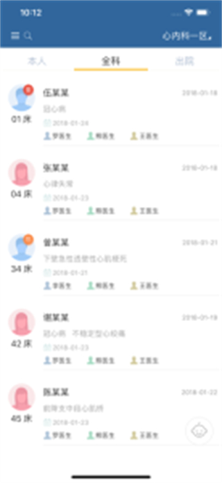 移睿醫(yī)生客戶端 v3.5.3 安卓版 2