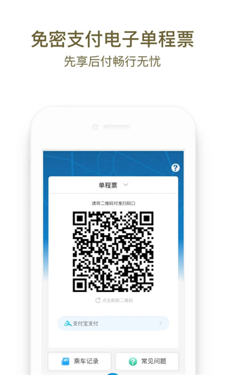 成都地鐵 v3.5.4.2 1