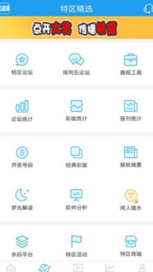 口袋彩店app官方 v4.0.0 2