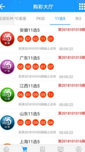 口袋彩店app官方 v4.0.0 1