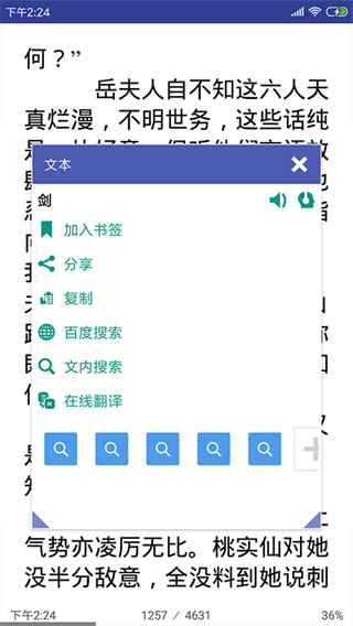 萬(wàn)能電子書(shū)閱讀器手機(jī)版 v4.6.7最新版 0