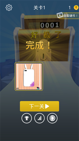 硬币向前冲小游戏 v1.7.5.71