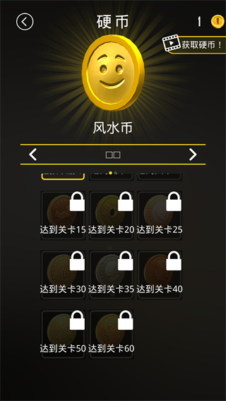 硬币向前冲小游戏 v1.7.5.72