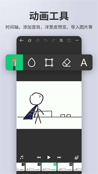 動畫制作大師 v3.0.4 0