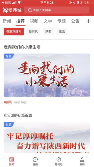 愛韓城app最新版 v1.4.0 安卓版 3