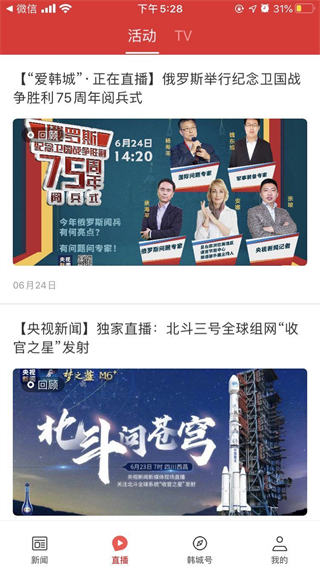 愛韓城app最新版 v1.4.0 安卓版 1