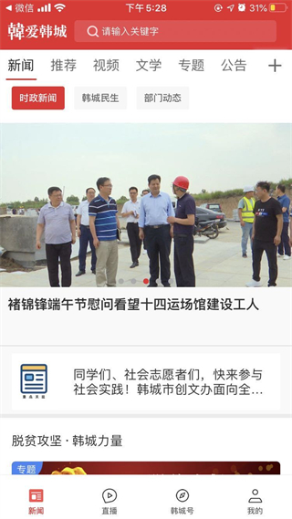 愛韓城app最新版 v1.4.0 安卓版 2