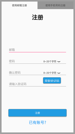 暢天游cfly2無人機app V2.4.5 安卓版 1