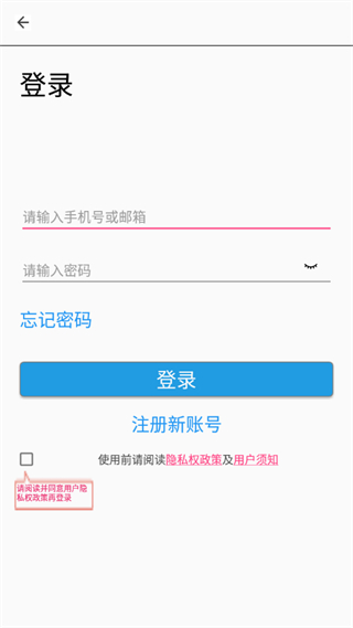 暢天游cfly2無人機app V2.4.5 安卓版 2