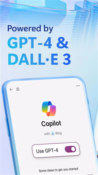 必應(yīng)國(guó)際版 v32.2.430730004安卓版 0