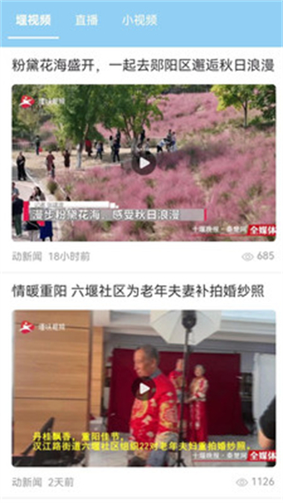 十堰頭條客戶端最新版本 v7.300 安卓版 0