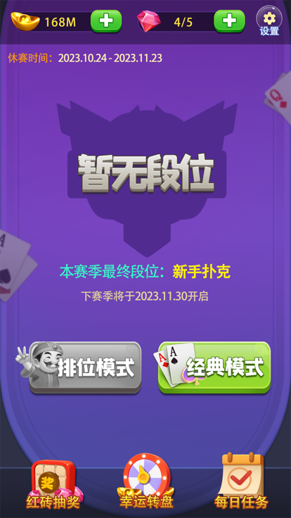 駿游斗地主賺錢版官方正版下載 v7.5.8 安卓版 1