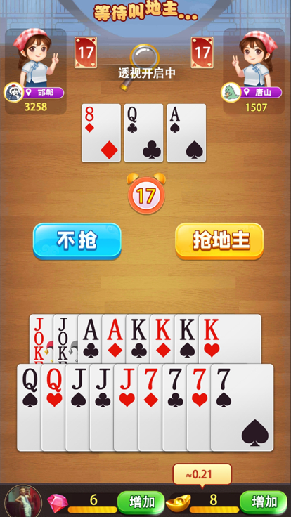 駿游斗地主賺錢版官方正版下載 v7.5.8 安卓版 0