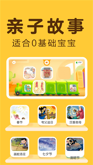 訊飛熊小球識字app v5.9.9 1