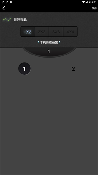 分屏大師app最新版 v1.1 官方安卓版 3