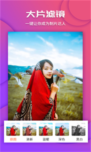 剪視頻工具客戶端 v3.5.7 安卓版 2