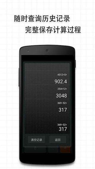 計算器語音計算器 v3.8.2 安卓版 1