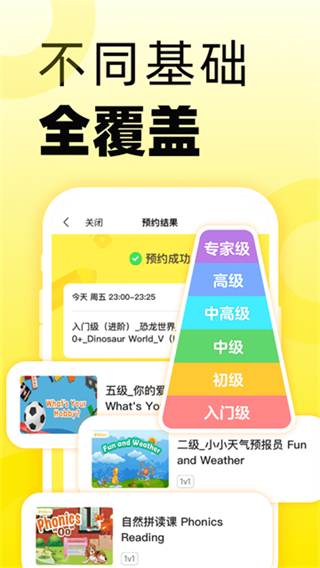 51Talk青少兒英語最新版本 v6.4.7 0