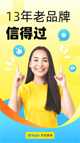 51Talk青少兒英語最新版本 v6.4.7 3