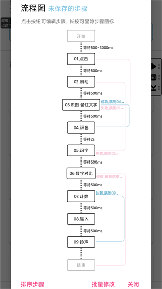 超級(jí)點(diǎn)擊器高級(jí)版app v6.6 安卓版 0