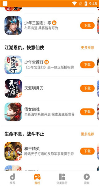 當(dāng)樂手游app v8.8.7 安卓版 3