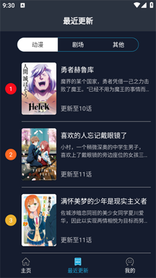 zzzfun動漫網(wǎng) v11.0.9 3