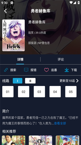 zzzfun動漫網(wǎng) v11.0.9 4