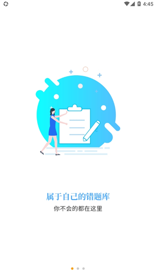 智考通考生端app(在線考試系統(tǒng)) v3.9.10 安卓移動端 3