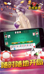 龍虎爭(zhēng)霸手機(jī)免費(fèi)版單機(jī)版 v6.1.0 1