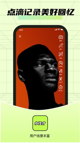 小怪才官方版 v6.0.5 安卓版 0