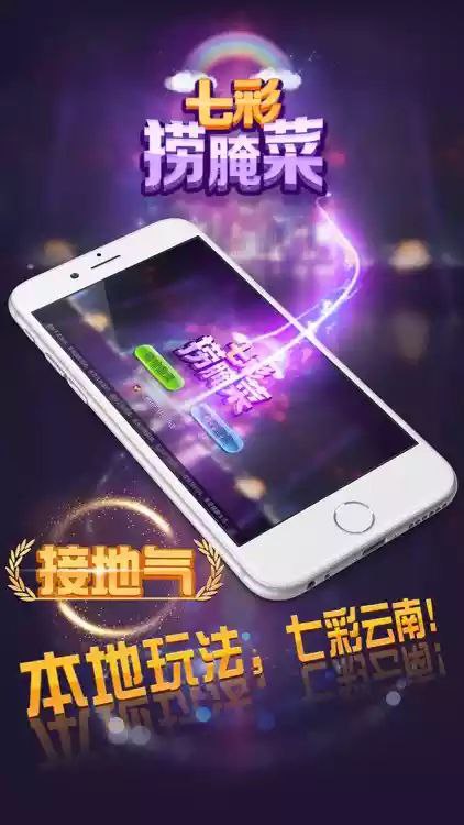 撈腌菜棋牌官方版 v3.0.1 2