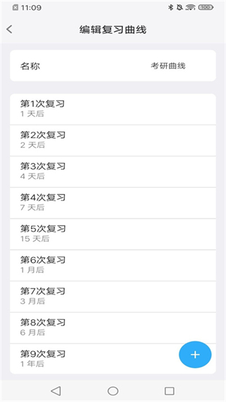 memory helper軟件(艾賓浩斯記憶助手) v3.13.1 安卓最新版 2