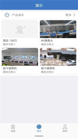 云視云監(jiān)控app v4.3.5.12手機(jī)安卓版 1