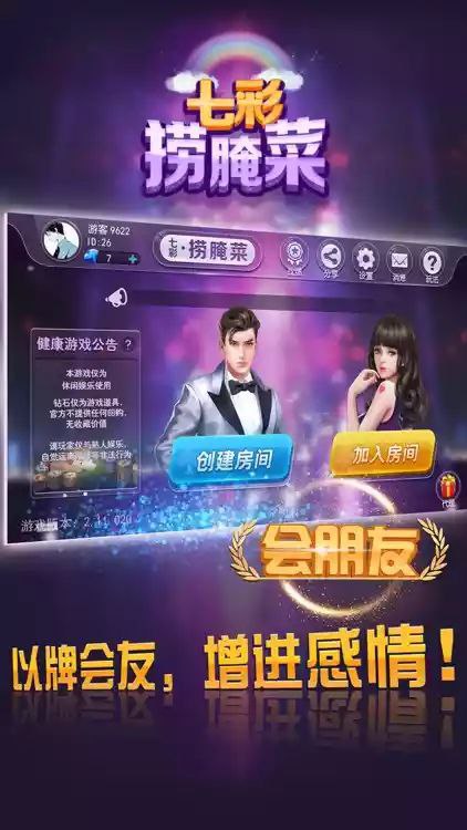 撈腌菜手機游戲app推薦 v2.9.1 1