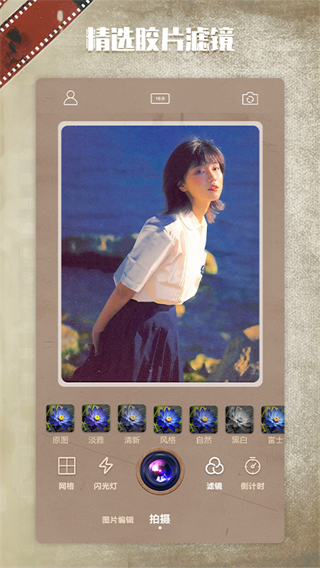 dazz復(fù)古相機免費 v1.8 安卓版 1