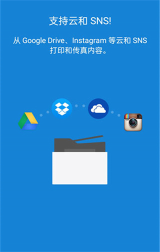 samsung mobile print中文版 v4.08.041安卓最新版 3